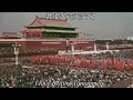 I love Beijing Tiananmen (我爱北京天安门)