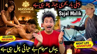 Sajal Malik Pheli Bar Bheri Jahaz Chala Rahyi Hai 😱Ya Allah Khyr 