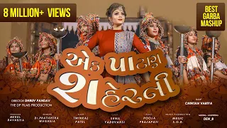 ek patan sher ni twinkal patel song gujarati geet 2020 garba 2020 dp films