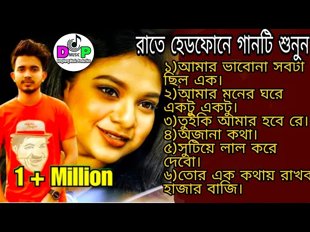 Download MP3 New Year Bengali Mp3 Song 2021