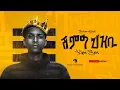 Download Lagu Yada Sads (ያዳ ሳድስ) - Shimia Hzbi (ሽምዓ ህዝቢ) - New Tigrigna Hip-hop Music 2023 (Official Video)