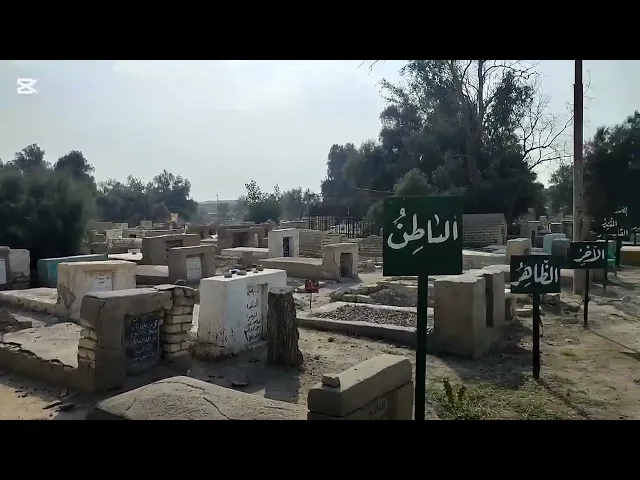 ⁣مرقد الحسن البصري ومفسر الأحلام إبن سيرين.