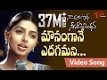 Download Lagu Mounamgane Yedagamani Song | Na Autograph Movie | Ravi Teja |  Bhumika  | TeluguOne