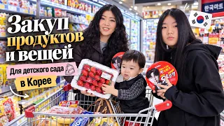 Собираю сына в корейский садик! Организация и обзор вещей/ сбор сумки в садик/ Виктория Ким