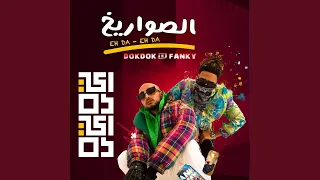         دندنها