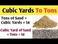 To convert Cubic Yards to Tons To convert Tons to cubic yards