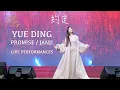 Download Lagu Yue Ding 《约定》Promise - Michael Guang Liang | Live Performances by Kartika Wang