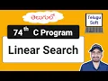 Linear Search in C Telugu C Programming Program 74