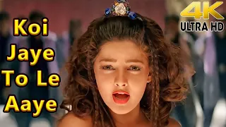 koi jaye to le aaye 