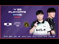 Download Lagu DK vs BFX | 1라운드 패자조 | 우리은행 2025 LCK 플레이오프