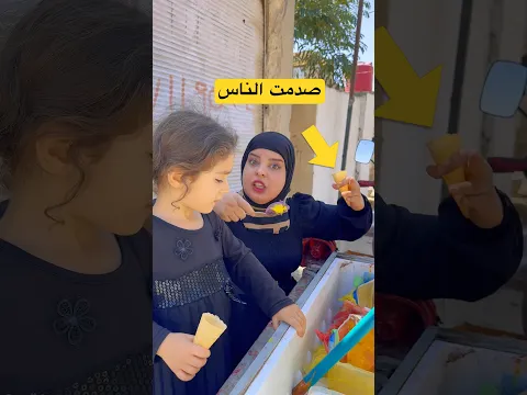 همسه وايوته تبيع موطة بألوان الأصفر🟡والبنفسجي🟣النهائية صدمة