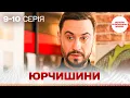 Download Lagu ДИВОВИЖНА КОМЕДІЙНИЙ ДЕТЕКТИВ! КРИМІНАЛЬНИЙ ТАТУСЬ ІЗ СИНОМ — КОПОМ! Серіал Юрчишини 9-10