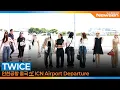 Download Lagu 트와이스, 인천국제공항 출국✈️TWICE Airport Departure 2025.8.21 Newsen