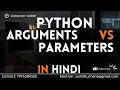 3 Difference between Arguments and parameters in python in hindi by sumit sir