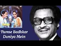 Tum Se Badhakar Duniya Me l Kishore Kumar, Alka Yagnik l Kaamchor (1982)