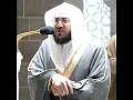 Surat Al-Ahzab : 17 | Indahnya Suara Syekh Bandar Bin Abdul Aziz Balilah