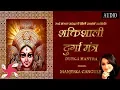 Download Lagu Durga Mantra | Sarva Mangala Mangalye | दुर्गा मंत्र | सर्व मंगल मांगल्ये
