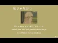 りりあ - 「私じゃなかったんだね」 watashi janakattan dane  | สุดท้ายก็ไม่ใช่ฉันสินะ | แปลไทย by 瑞空