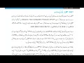 Sending HTTP Requests and Receiving HTTP Responses Over the Internet in Urdu Class 9 Computer 3