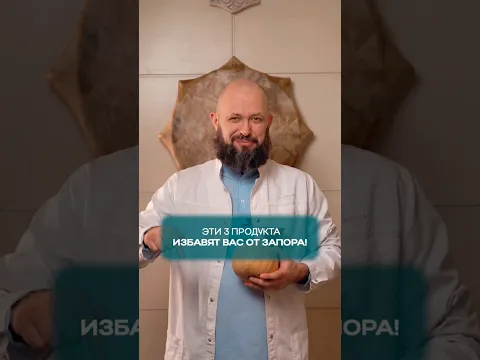 Как запустить ленивый кишечник? 3 продукта для идеальной перистальтики и регулярного стула