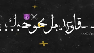 يا قلبي انا بقالك كام سنه       دندنها