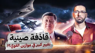 القاذفة الصينية               القدرات وفرص منافسة أمريكا في صناعة المقاتلات دندنها