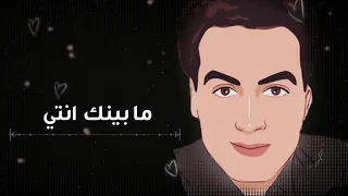 محمد فوزي ياللي شغلتى القلب حالات واتس اب 