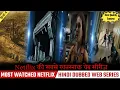 Top 5 Hindi Dubbed Netflix Web Series 2022 IMDb Highest Rating 2022 Truly Review Series