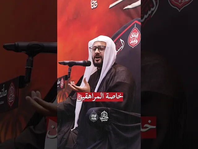 ⁣فإنهم أرقّ أفئدة | السيد هاشم الكربابادي #مآتم_البحرين #اكسبلور