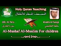 Download Lagu Holy Quran Teaching For Children (86) At-Tariq / سورة الطارق / Khalifa Al Tunaiji