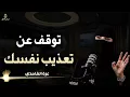Download Lagu كيف تتخلص من التفكير الزائد والقلق بشكل نهائي؟ هكذا ستستعيد راحة بالك - محاضرة للدكتورة عزة الغامدي