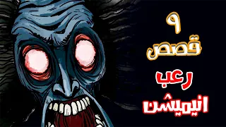 قصص رعب انيميشن مجموعة قصص نصف شهر اكتوبر هلاوس الرعب 