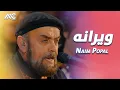 Download Lagu Naim Popal - Wairana | نعیم پوپل - ویرانه