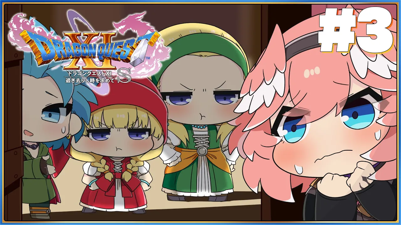 【 ドラゴンクエスト11S 】完全初見。ｴｯﾎｴｯﾎ…ウマレースで優勝したからご褒美もらいにいかないと…【鷹嶺ルイ/ホロライブ】※ネタバレあり