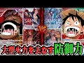 Download Lagu 【ワンピースカード】加速と超火力の大型連打する赤紫ロジャー vs ドンを2000カウンターにする赤緑ルフィ【13弾環境 /竜のしっぽ】