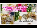 Download Lagu Jewellery හදන්න ඕන වෙන්නෙ මොනාද?? | සරලව ඉගෙන ගමු| 0782315334 whatsapp