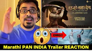 har har mahadev trailer reaction sharad kelkar subodh bhave abhijeet d marathireaction