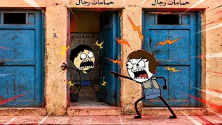اشتغل في الحمام الشعبي يوم واحد بس  واللي حصله ميستحملش   دندنها