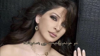 الیسا   اه من هواك   بەژێرنووسی کوردی                                            دندنها