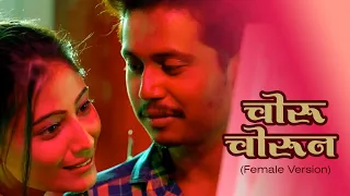 choru chorun female version aarya ambekar sanjeev darshan pratik gautam shraddha bhagat