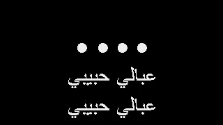 Elissa Abali Habibi Karaoke 