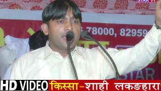parwana chhati ke la liya vikas haryanvi ragni 2016 kissa shahi lakadhara by studio star company