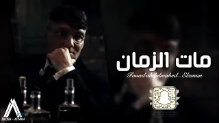 اغاني استكنان 2020 مات الزمان بغيبتك نسخه مميزه 
