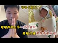 Download Lagu 【哈哈去旅行】哈哈即將公佈一個大喜訊！哈哈從此更懂尊重女性！