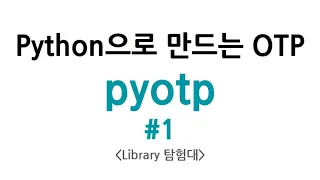 pyotp Python OTP - Library