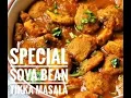 Download Lagu Special Vegetarian Soya Bean Tikka Masala Recipe/How to make vegetarian tikka masala