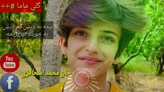 گلي ماما نوي سندره زما وستا ښښښ داسي ياری ده 7 