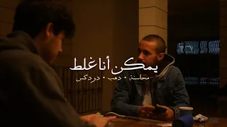                                                  محاسنة يمكن انا غلط بمشاركة دودكس انتاج دهب  دندنها