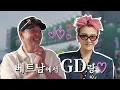 Download Lagu ✨기쁘다 GD 오셨네! ✨ 박성웅과 GD의 특별한 만남부터 G-DRAGON의 역대급 무대까지!! 🎵💥