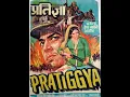 Lagu Pratigya 1975 film  Plot | #movieexplained